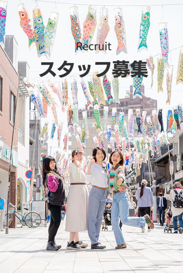 株式会社リンク|川越|スタッフ募集